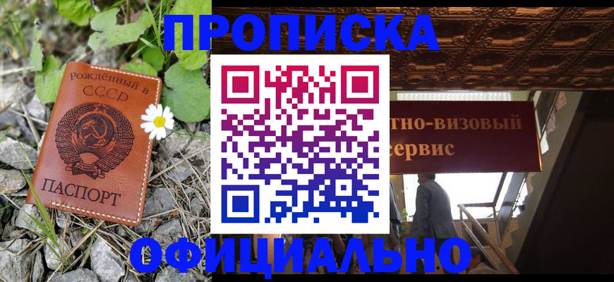 прописка для военкомата в Ливны