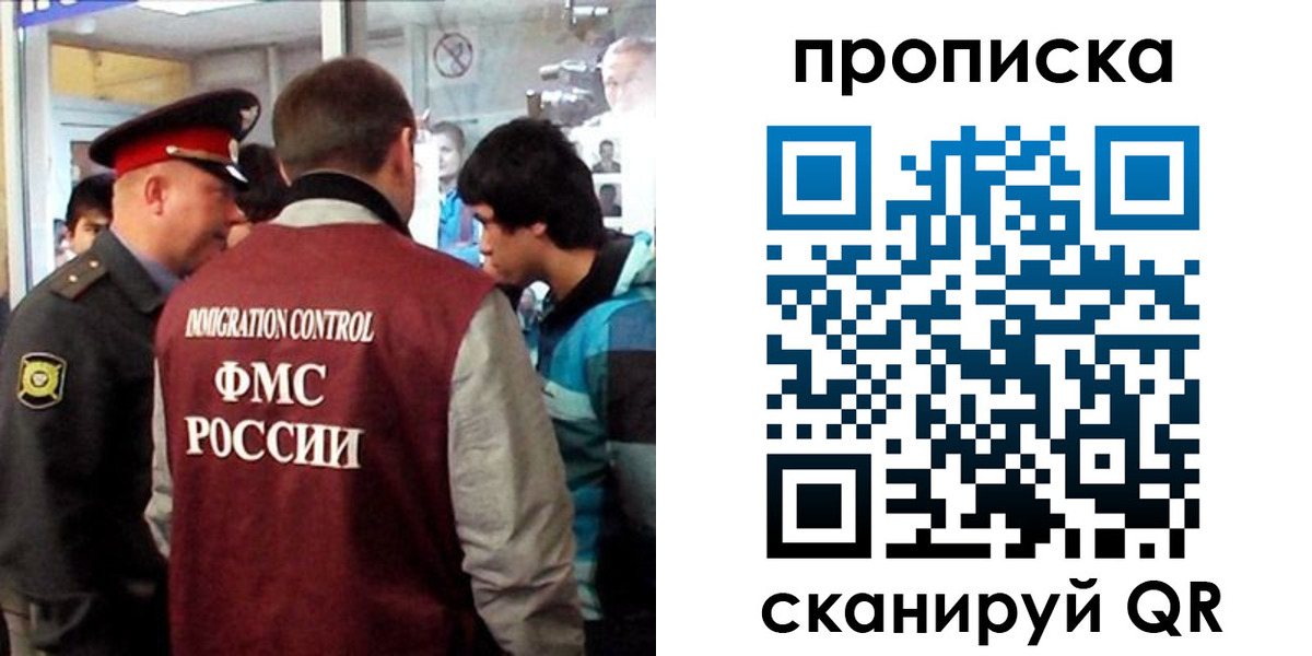 временная регистрация недорого в Ливны