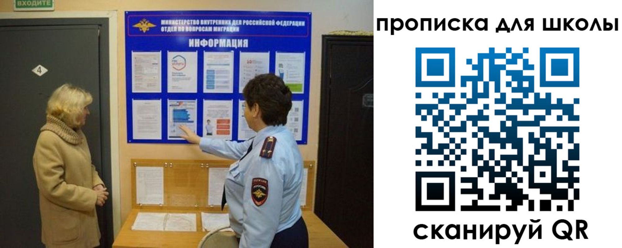 прописка паспорт в Ливны