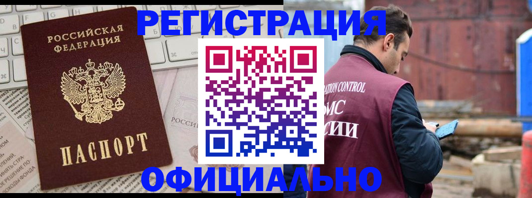 временная регистрация в Ливны