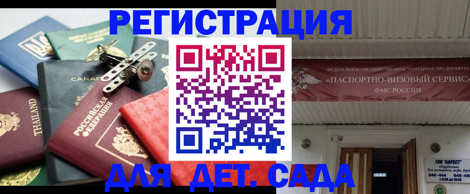 временная регистрация 2025 в Ливны