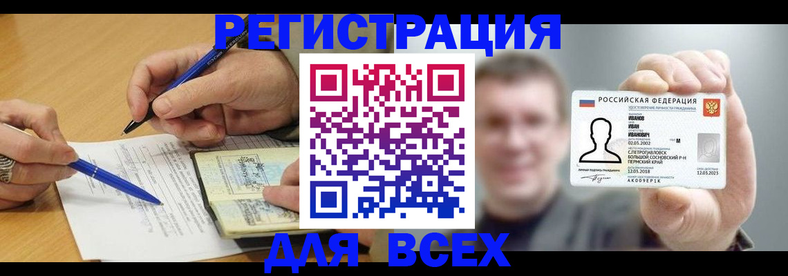 прописка от собственника в Ливны