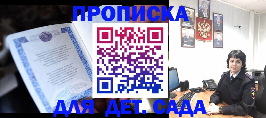 временная регистрация недорого в Ливны