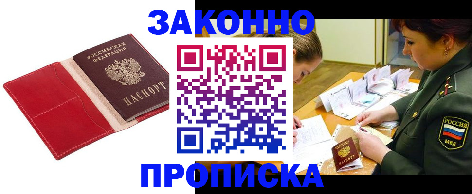временная регистрация поиск в Ливны