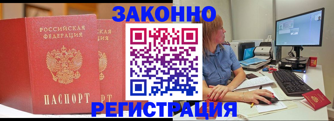 найти адрес прописки в Ливны