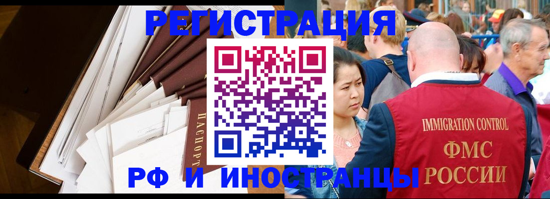 прописка для школы в Ливны