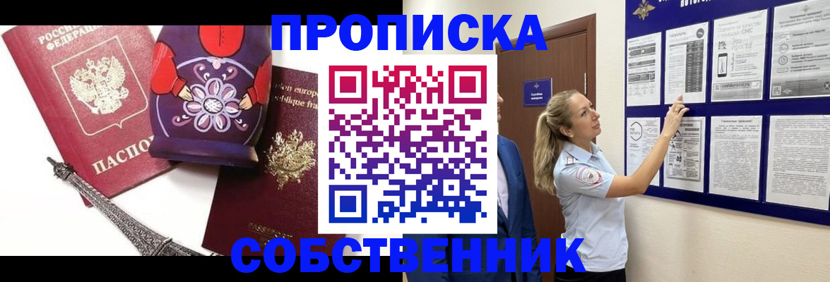 прописка для кредита в Ливны